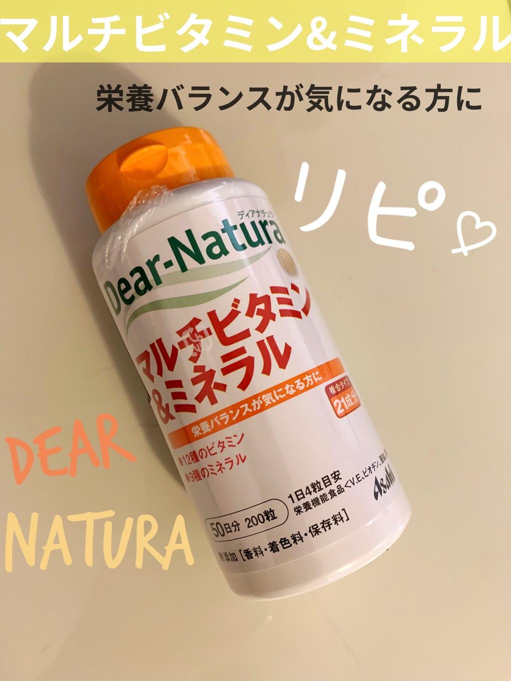 マルチビタミン&ミネラル/Dear-Natura (ディアナチュラ)/健康サプリメントを使ったクチコミ(1枚目)