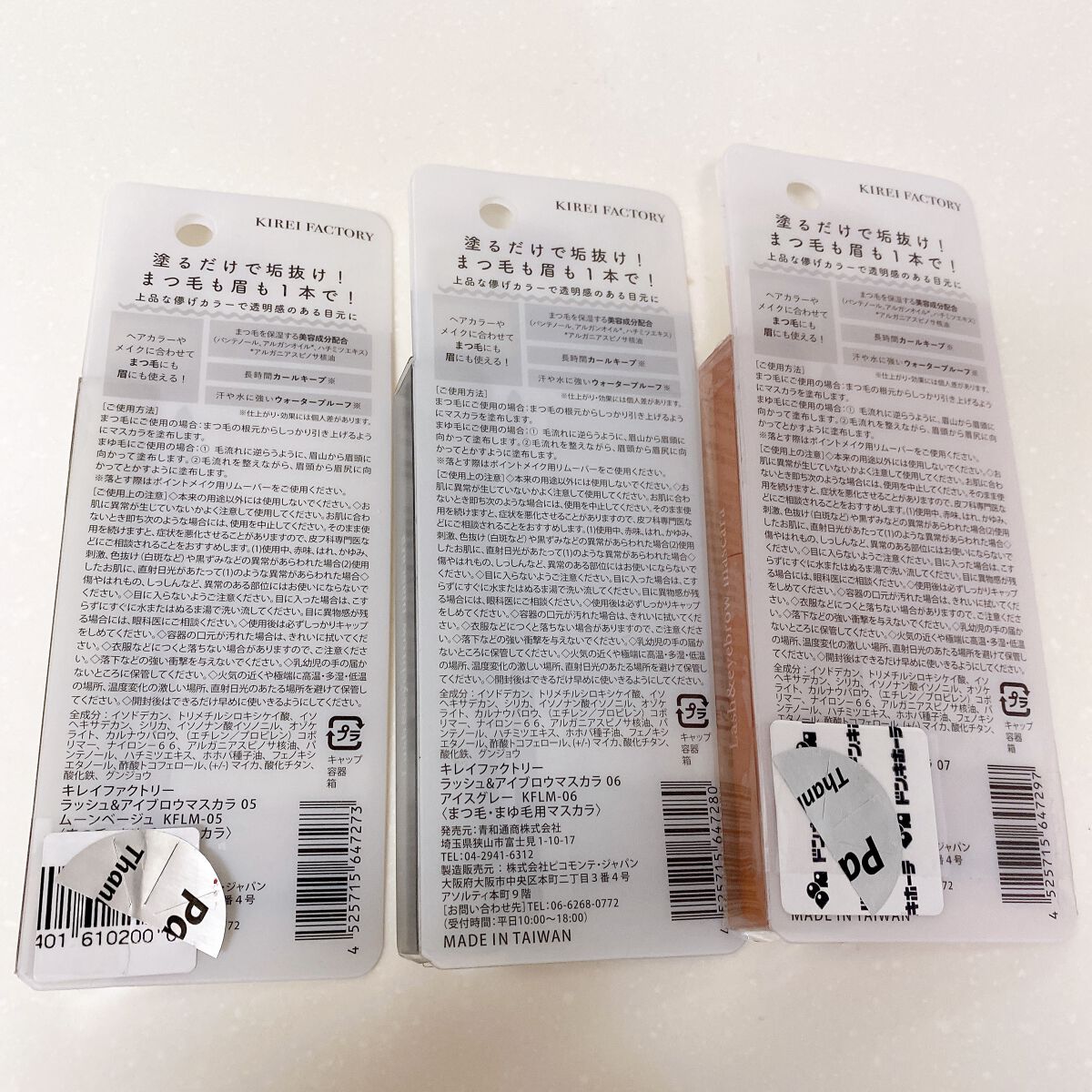 ラッシュ&アイブロウマスカラ 09 ダージリンピンク/KIREI FACTORY/マスカラを使ったクチコミ（3枚目）