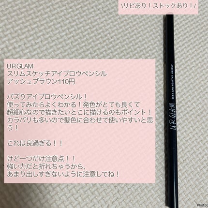 スリムスケッチアイブロウペンシル/U R GLAM/アイブロウペンシルを使ったクチコミ(5枚目)