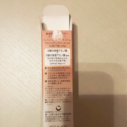 ミノン アミノモイスト ブライトアップベース UV/ミノン/化粧下地を使ったクチコミ(4枚目)