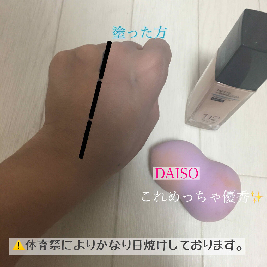 リキッドファンデーションスポンジ(ホイップ型)/DAISO/パフ・スポンジを使ったクチコミ（2枚目）