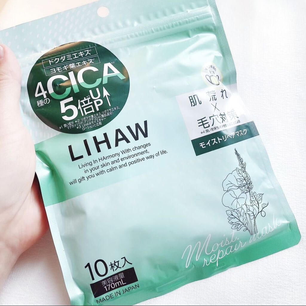 モイストリペアマスク/LIHAW/シートマスク・パックを使ったクチコミ(1枚目)