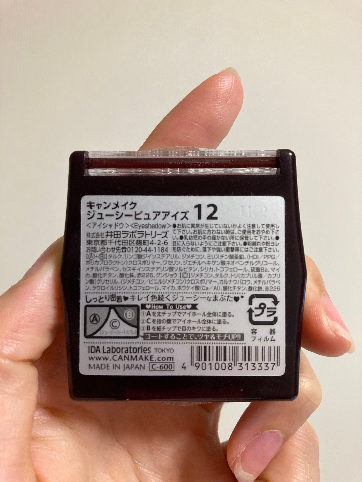 ジューシーピュアアイズ/キャンメイク/アイシャドウパレットを使ったクチコミ(5枚目)