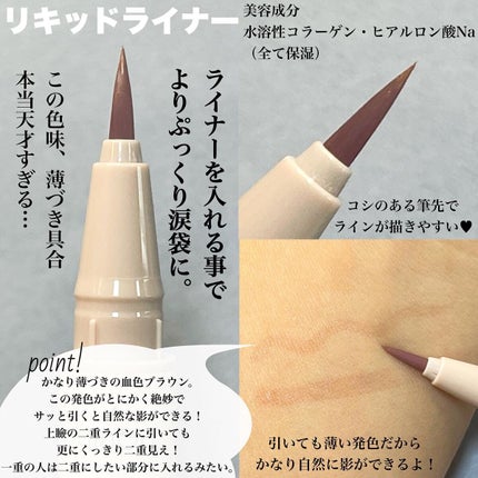 コンシーラーペンシル/アイホリック/ペンシルアイライナーを使ったクチコミ(6枚目)