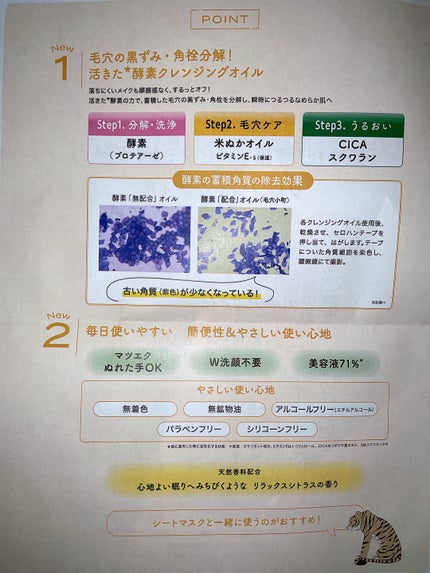 毛穴小町 酵素クレンジングオイル/ソフティモ/オイルクレンジングを使ったクチコミ(2枚目)