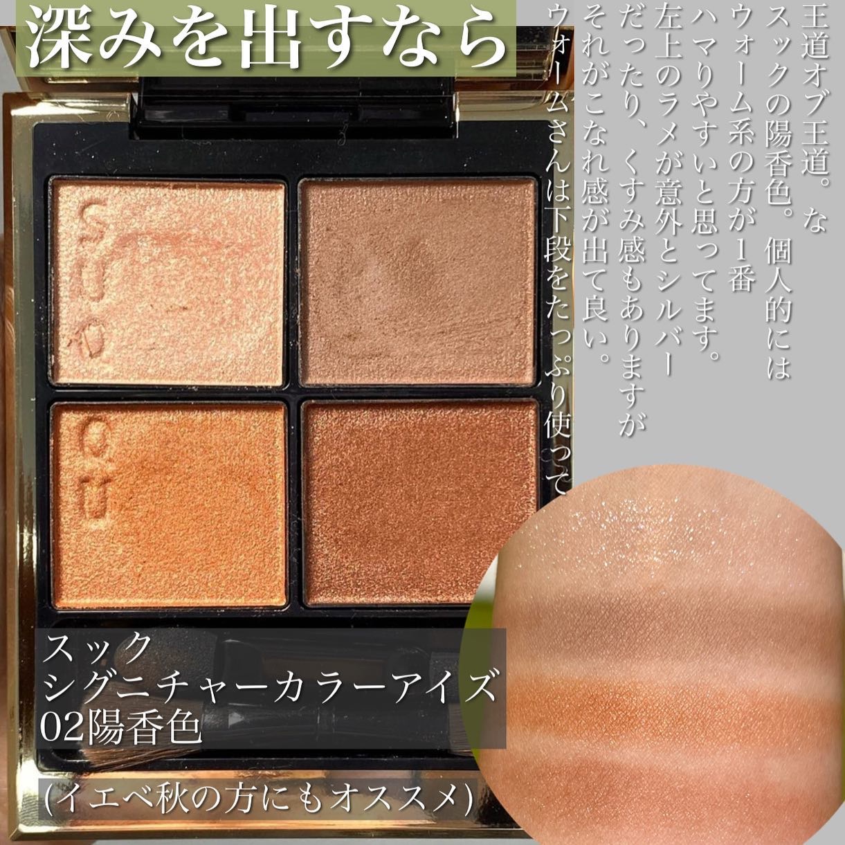 TOM FORD BEAUTY・LUNASOL・SUQQU・ADDICTIONのアイシャドウパレットを