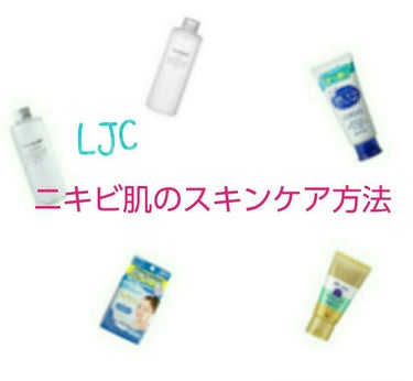 今回は私がやっているスキンケア方法を紹介します🌷
私はニキビ肌なのですが、このスキンケア方法で改善された気がします✨
参考になると嬉しいです♡



①ビフェスタ うる落ち水クレンジングシートブライトア