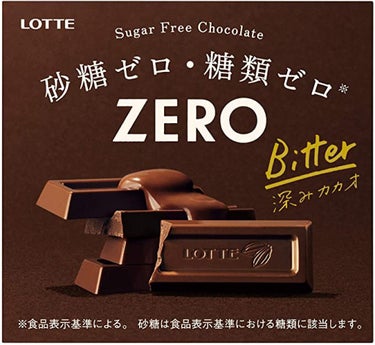 ZERO ビスケットクランチチョコバー/ロッテ/食品を使ったクチコミ（2枚目）