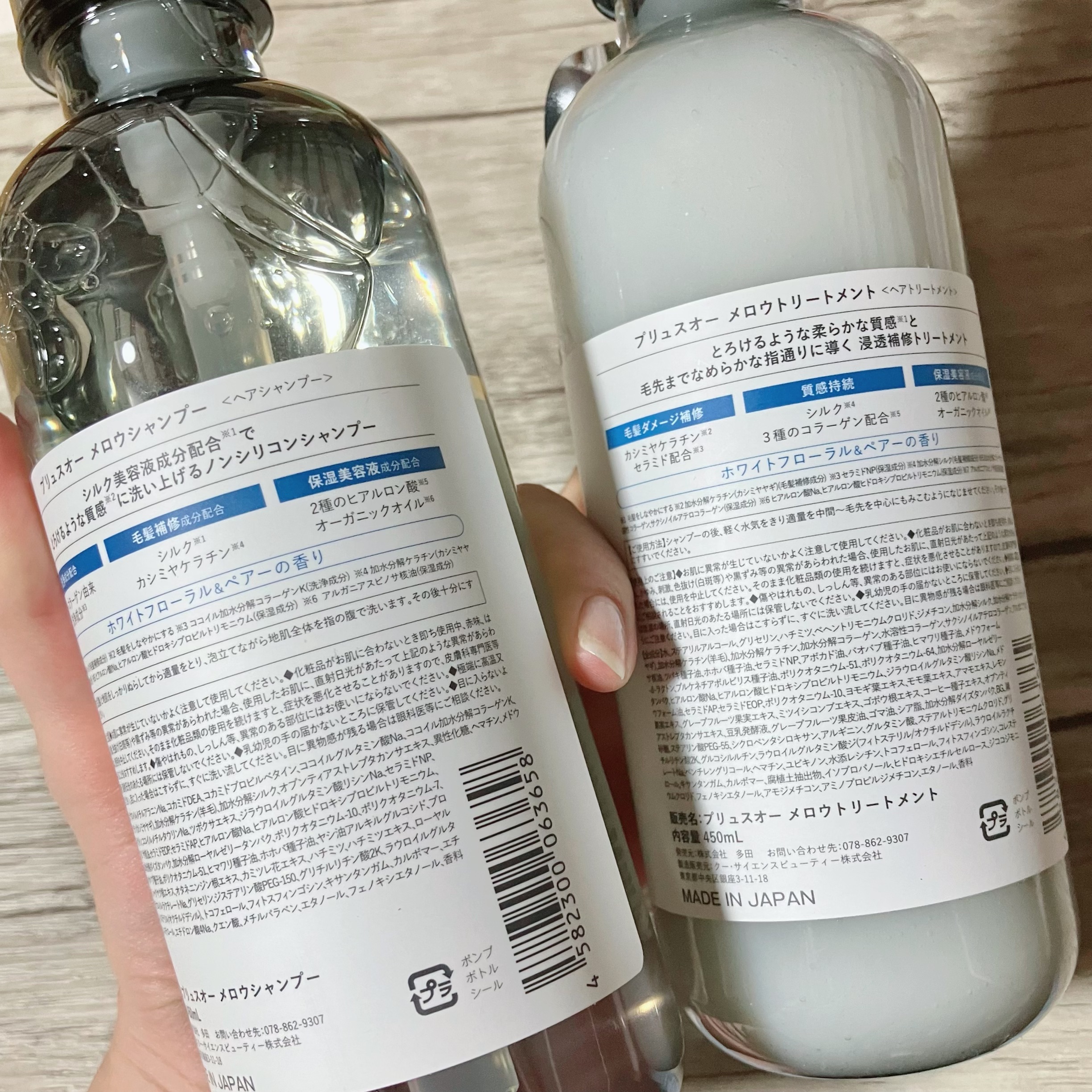 メロウシャンプー/メロウトリートメント/plus eau/市販シャンプーを使ったクチコミ（3枚目）