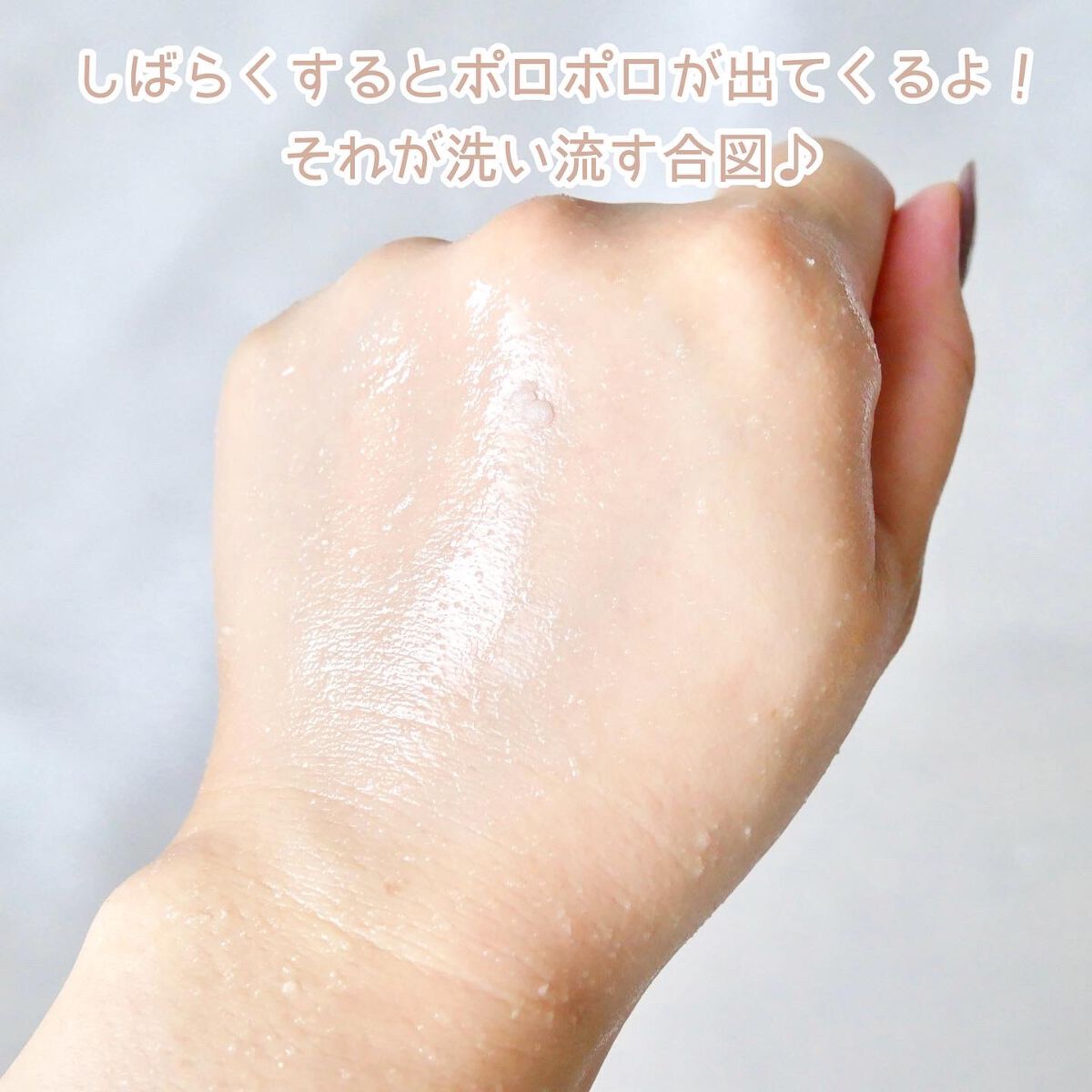 ゴマージュシュガー オスマンサス/meshimase/ボディスクラブを使ったクチコミ(4枚目)