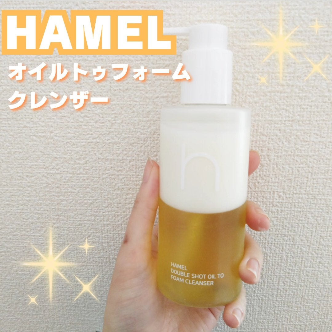 ダブルショットオイルトゥーフォームクレンザー/HAMEL/オイルクレンジングを使ったクチコミ(1枚目)