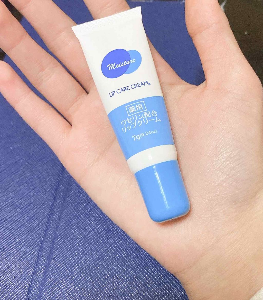 ワセリン配合 リップクリーム MD/DAISO/リップクリームを使ったクチコミ(1枚目)