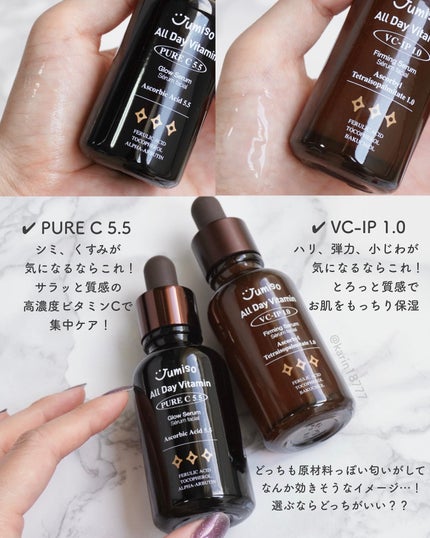 オールデービタミンVC-IP1.0ファーミングセラム/JUMISO/美容液を使ったクチコミ(5枚目)