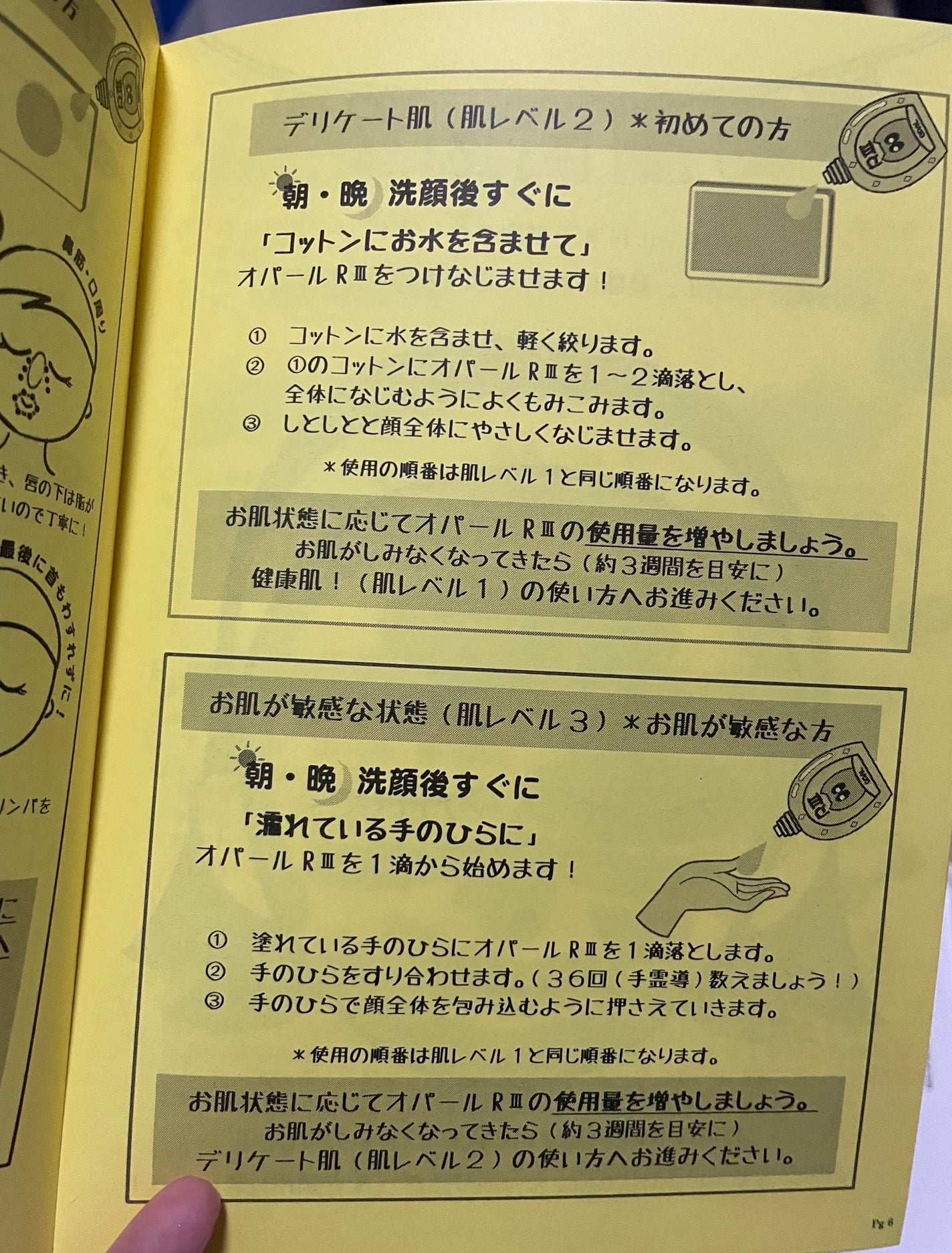 美容原液 オパール R-III/薬用 オパールR-Ⅲ/美容液を使ったクチコミ(3枚目)