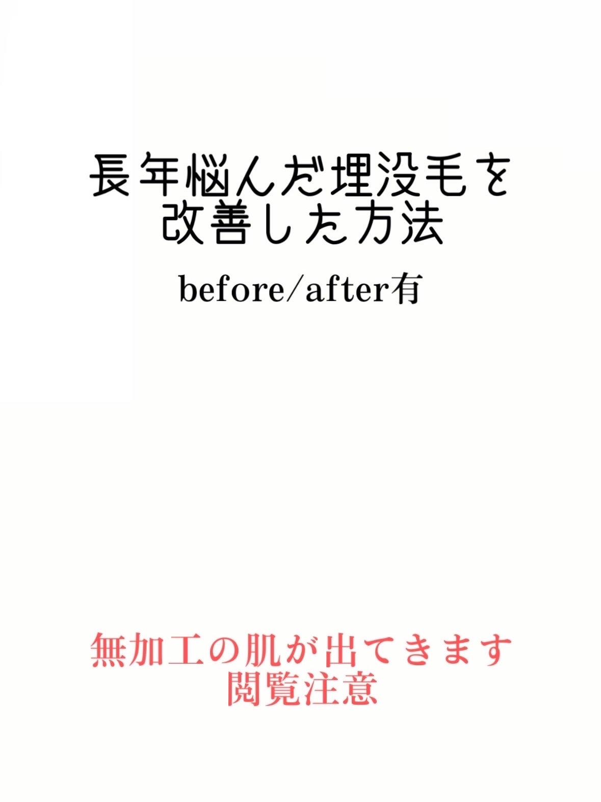 ボディ スムーザー /ハウス オブ ローゼ/ボディスクラブを使ったクチコミ(1枚目)