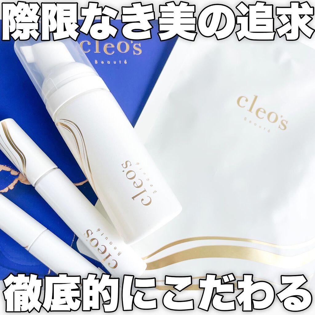 バイオセルロースフェイスマスク/Cleo's Beauté/シートマスク・パックを使ったクチコミ（1枚目）