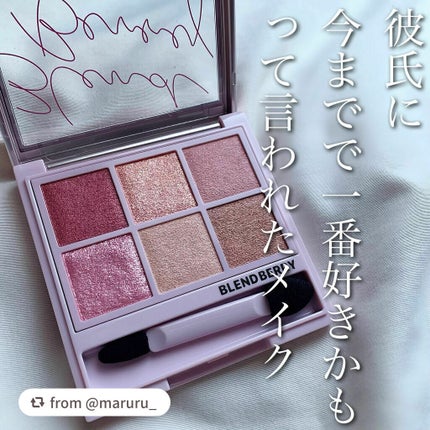 オーラクリエイション/BLEND BERRY/アイシャドウパレットを使ったクチコミ(1枚目)