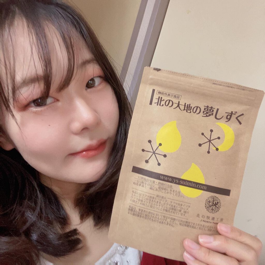 北の大地の夢しずく/北の快適工房/健康サプリメントを使ったクチコミ(6枚目)