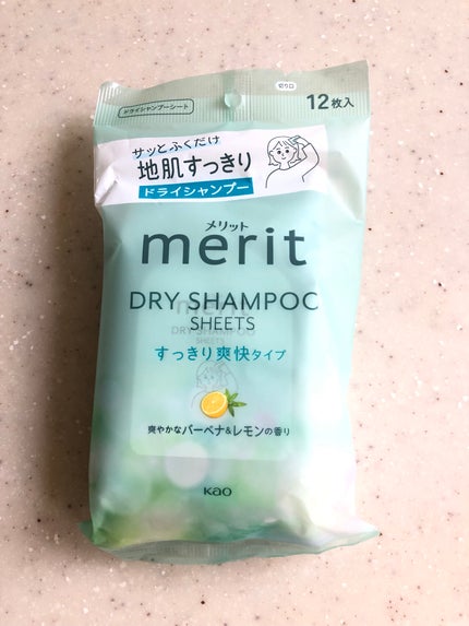 メリット ドライシャンプーシート すっきり爽快タイプ/メリット/ドライシャンプーを使ったクチコミ(1枚目)