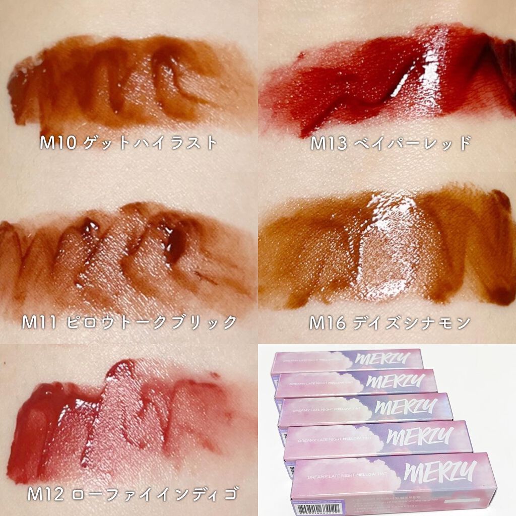 ドリーミーレイトナイト メロウティント/MERZY/リップティントを使ったクチコミ(4枚目)