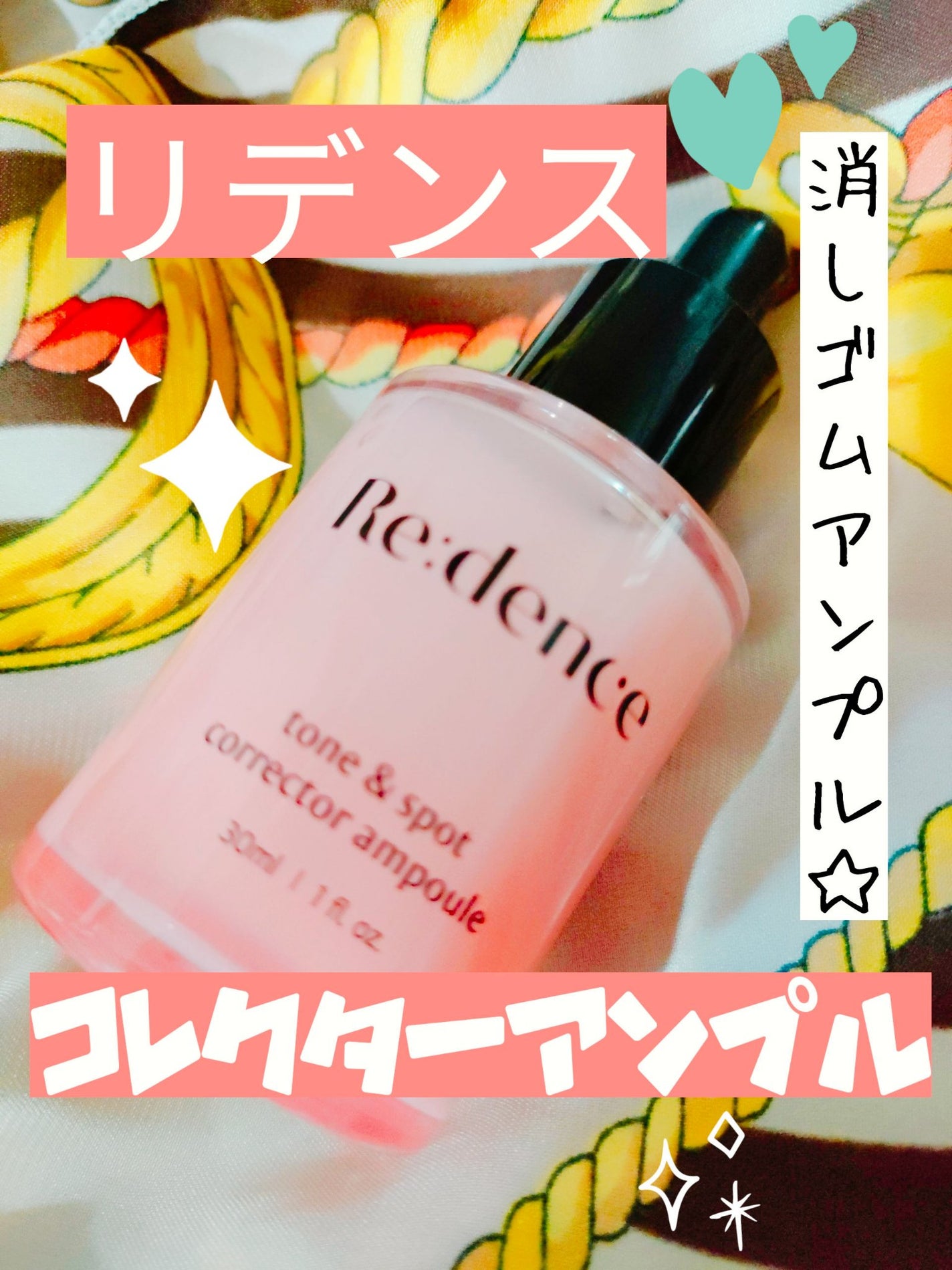 リデンス チェリートーン&スポットコレクターアンプル/redence/美容液を使ったクチコミ(1枚目)