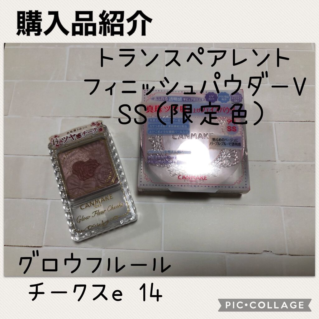 トランスペアレントフィニッシュパウダー/キャンメイク/プレストパウダーを使ったクチコミ（1枚目）