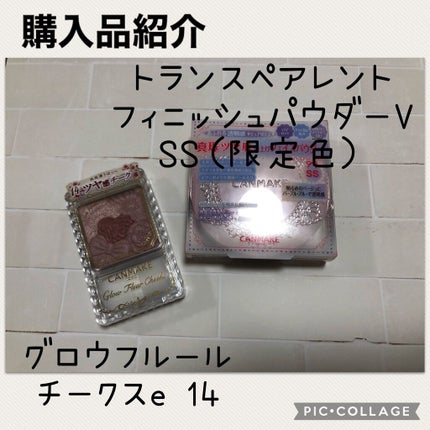 グロウフルールチークス/キャンメイク/パウダーチークを使ったクチコミ(1枚目)