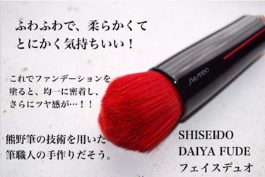 DAIYA FUDE フェイス デュオ/SHISEIDO/メイクブラシを使ったクチコミ（2枚目）