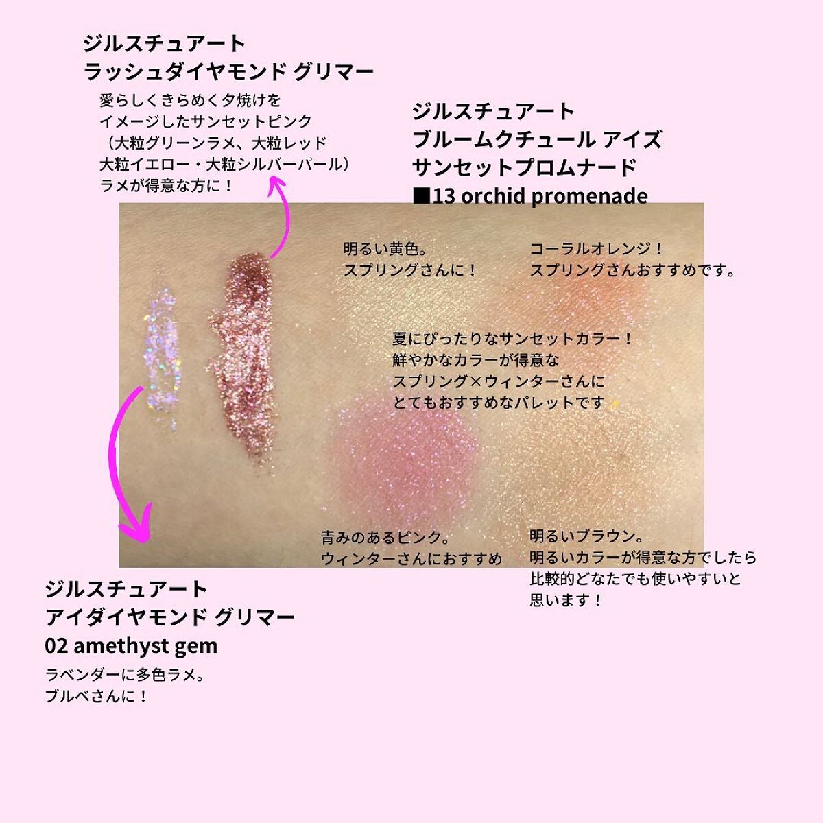 ジルスチュアート ブルームクチュール アイズ/JILL STUART/アイシャドウパレットを使ったクチコミ(2枚目)