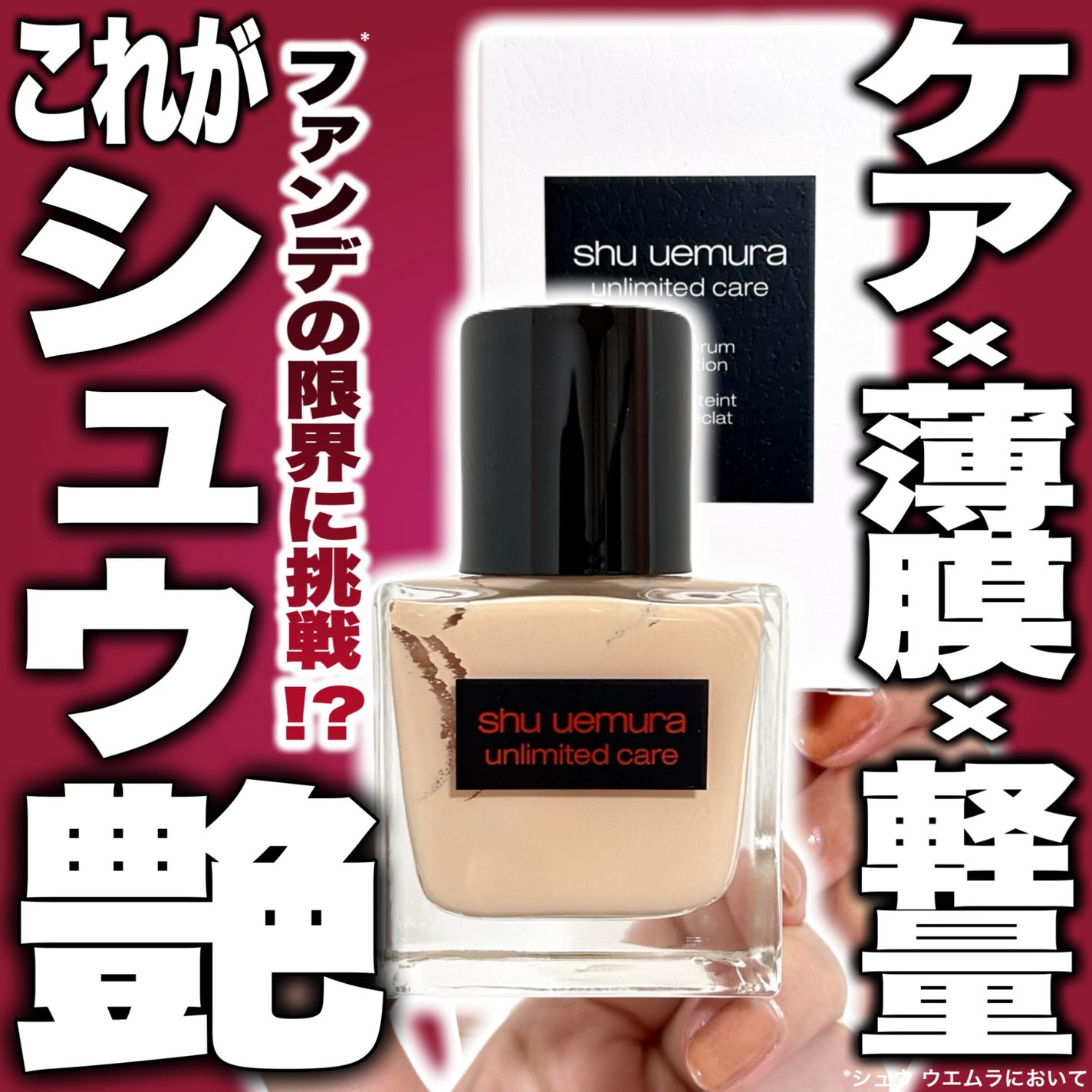 吉見さん on LIPS 「\大人気ファンデにツヤ×ケアタイプ登場 吉見さん on LIPS 「\大人気ファンデにツヤ×ケアタイプ登場