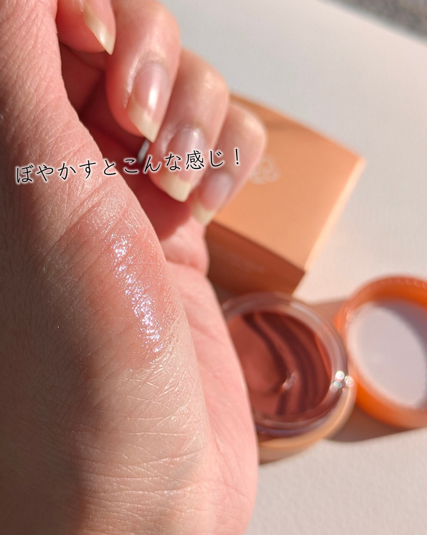 GLOWY TINT BALM/AOU/リップグロスを使ったクチコミ(5枚目)