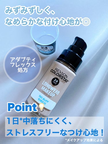 カラーステイ ロングウェア メイクアップ D 150 バフ/REVLON/リキッドファンデーションを使ったクチコミ（2枚目）