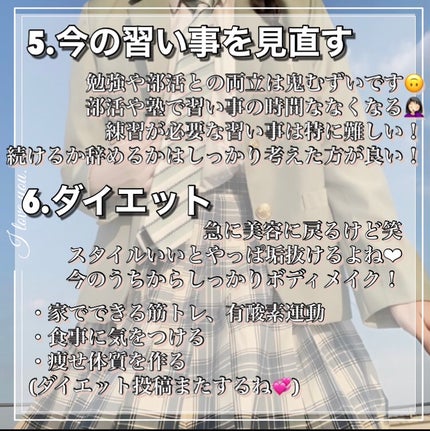 み ら ん on LIPS 「本文必須💞 中学生になるまでにやることリストひとつ、ふたつ、み..」(5枚目)