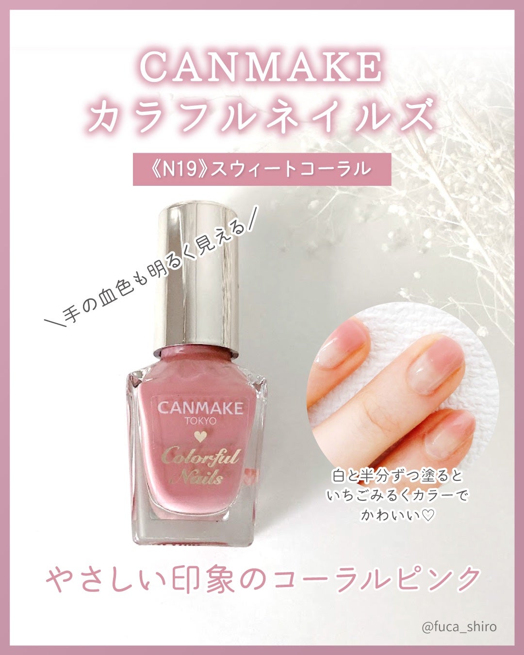 カラフルネイルズ/キャンメイク/マニキュアを使ったクチコミ(1枚目)