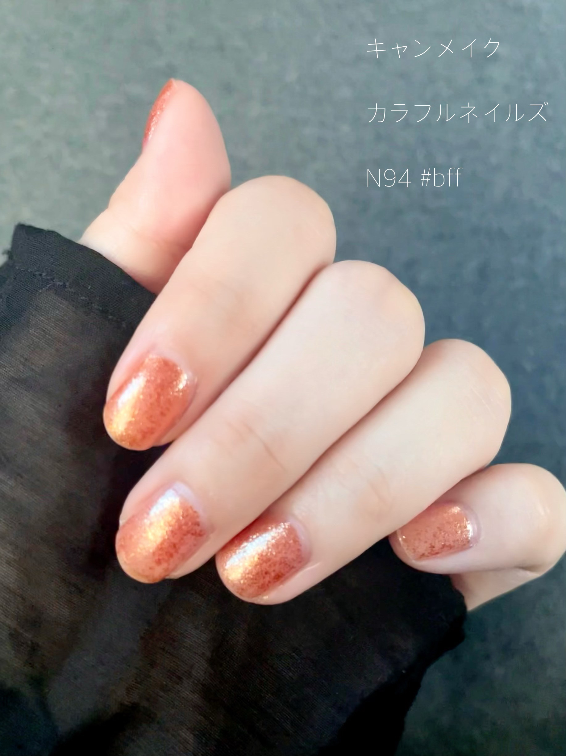 カラフルネイルズ N94 #bff /キャンメイク/マニキュアを使ったクチコミ（1枚目）