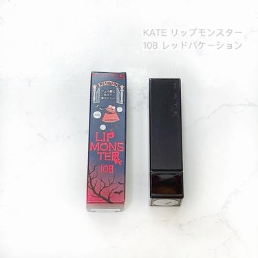 リップモンスター 108 レッドバケーション(限定色)/KATE/口紅を使ったクチコミ（1枚目）