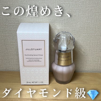 ジルスチュアート イルミネイティング セラムプライマー/JILL STUART/化粧下地を使ったクチコミ(1枚目)