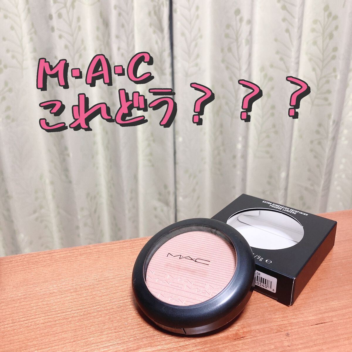 エクストラ ディメンション スキンフィニッシュ アイスド アプリコット /M・A・C/プレストパウダーを使ったクチコミ（1枚目）