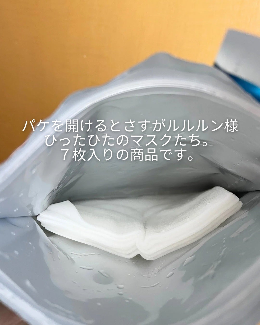 ルルルン ハイドラ AZ マスク/ルルルン/シートマスク・パックを使ったクチコミ(4枚目)