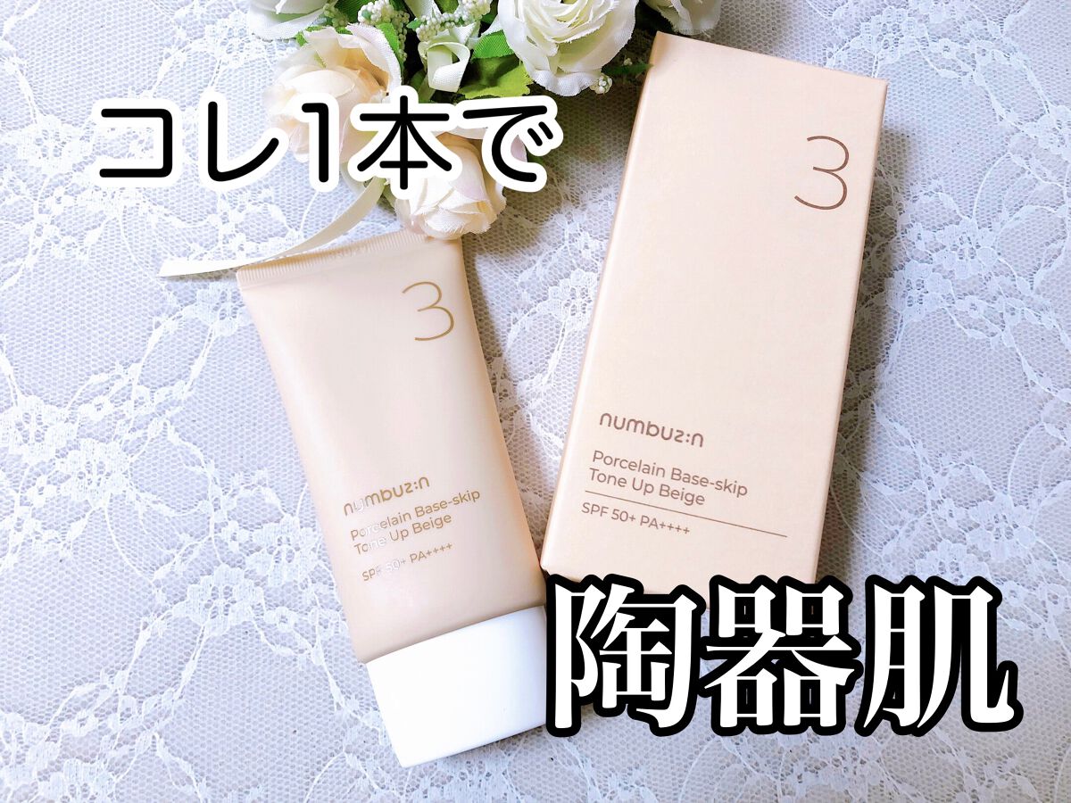 3番 ノーファンデ陶器肌トーンアップクリーム/numbuzin/化粧下地を使ったクチコミ（1枚目）