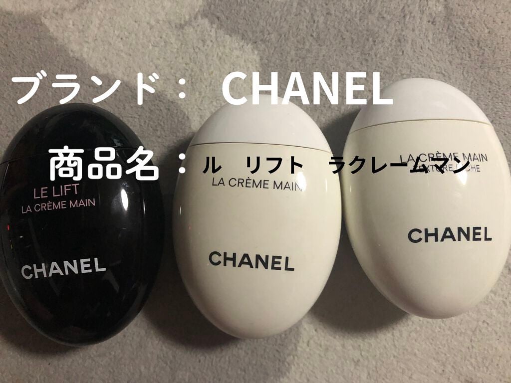 ル リフト ラ クレーム マン/CHANEL/ハンドクリームを使ったクチコミ(1枚目)