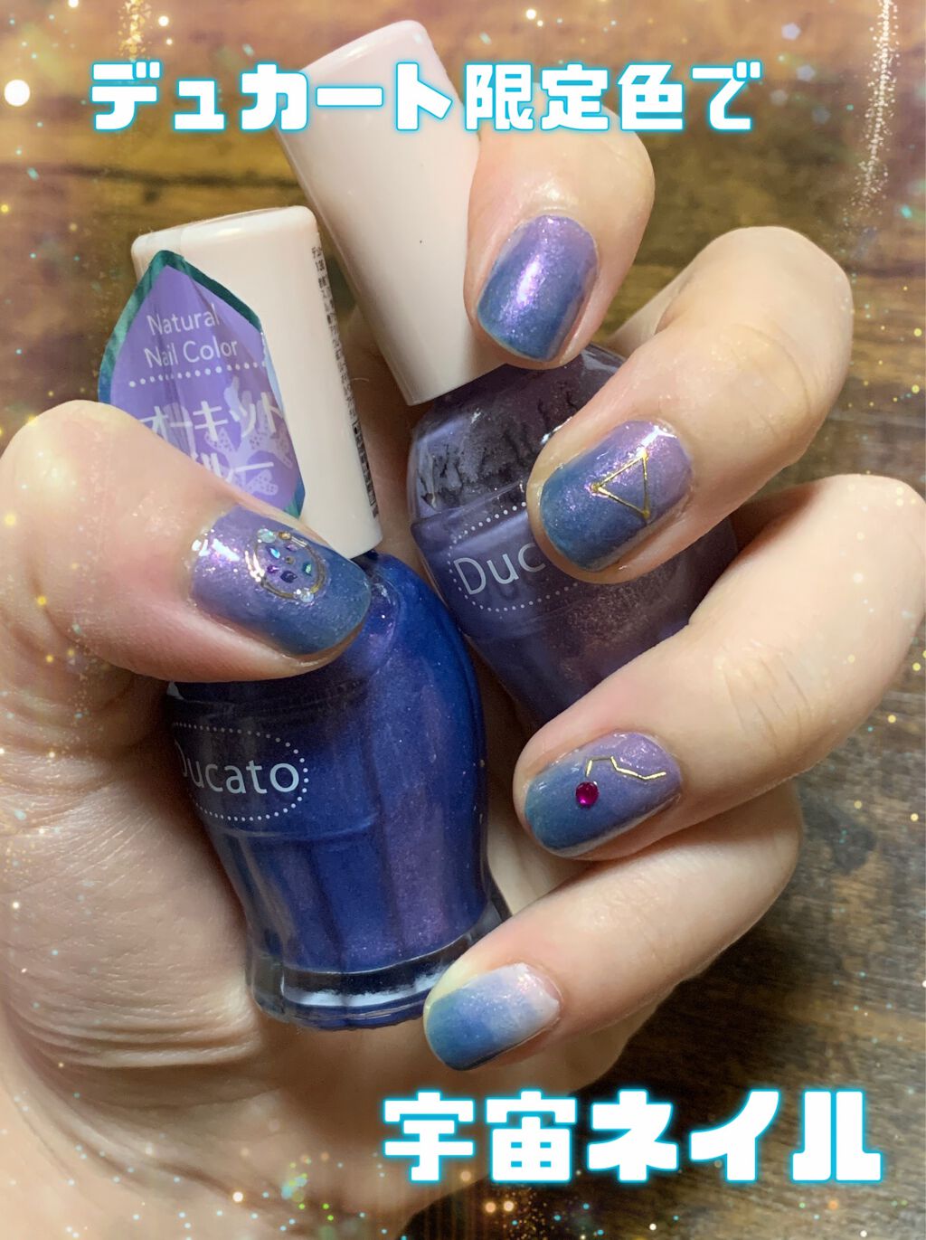 ナチュラルネイルカラーN 138 オーキッドブルー/デュカート/マニキュアを使ったクチコミ（1枚目）