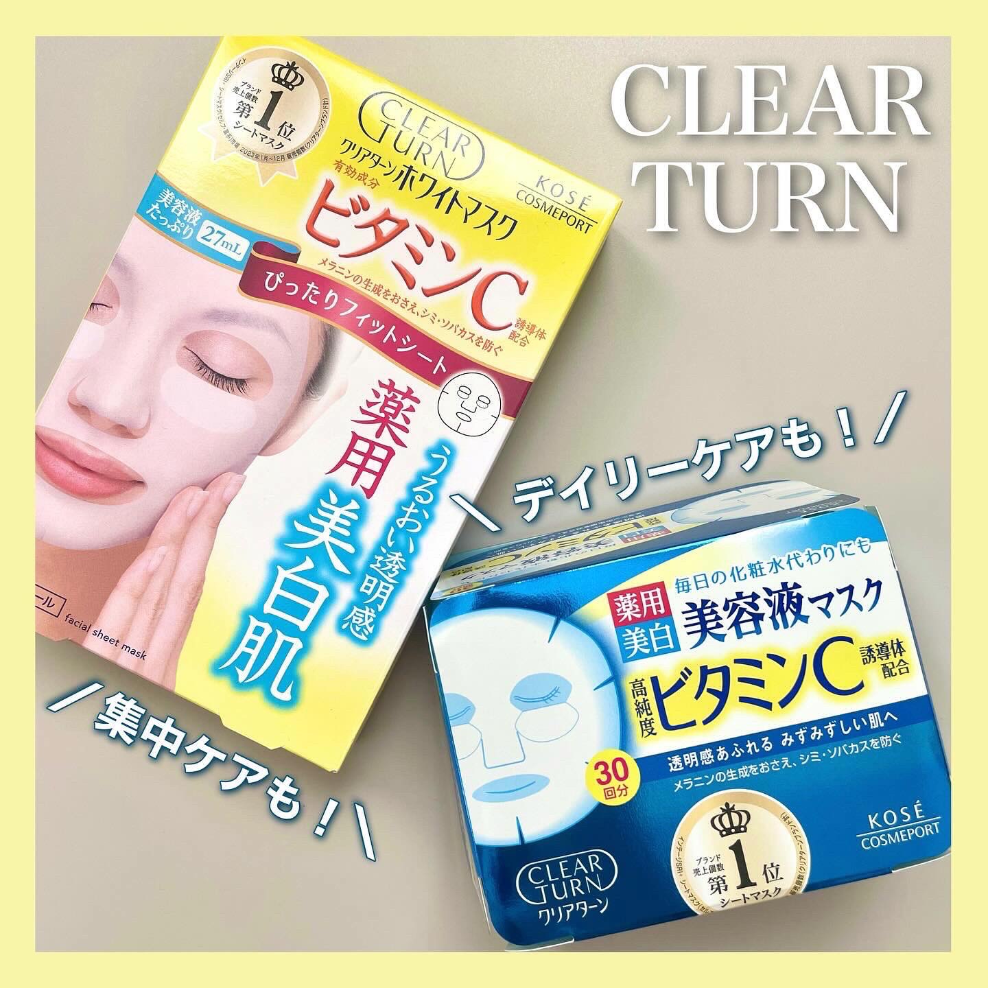 クリアターン ホワイト マスク (ビタミンC)/クリアターン/シートマスク・パックを使ったクチコミ（1枚目）