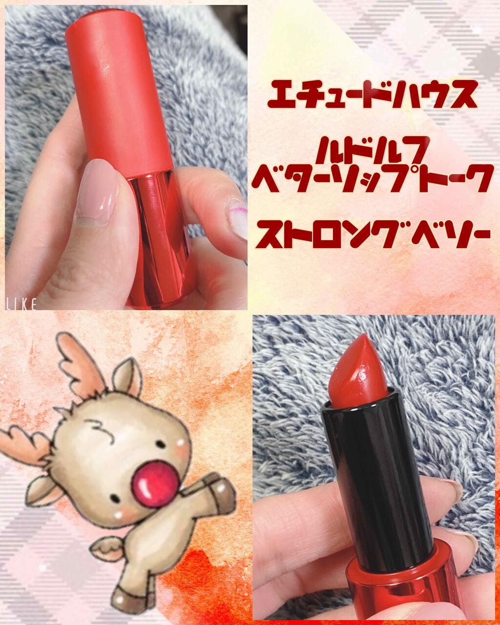 ルドルフ ベターリップトーク/ETUDE/口紅を使ったクチコミ(1枚目)