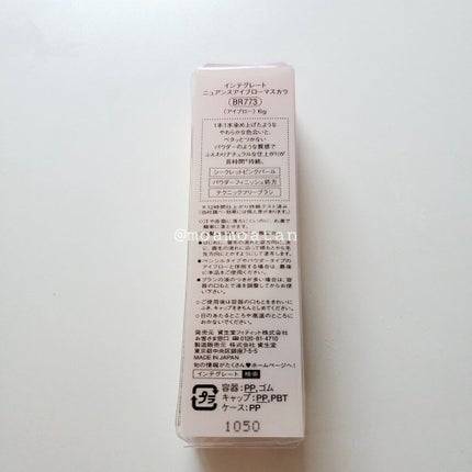 ニュアンスアイブローマスカラ/インテグレート/眉マスカラを使ったクチコミ(5枚目)