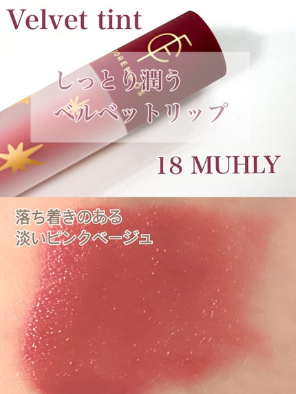タトゥーベルベットティント/フォレンコス/リップティントを使ったクチコミ(1枚目)