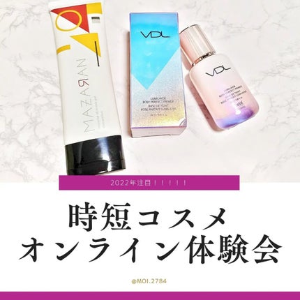 LUMILAYER ROSY PERFECT PRIMER (ルミレイヤーロージーパーフェクトプライマー)/VDL/化粧下地を使ったクチコミ(1枚目)
