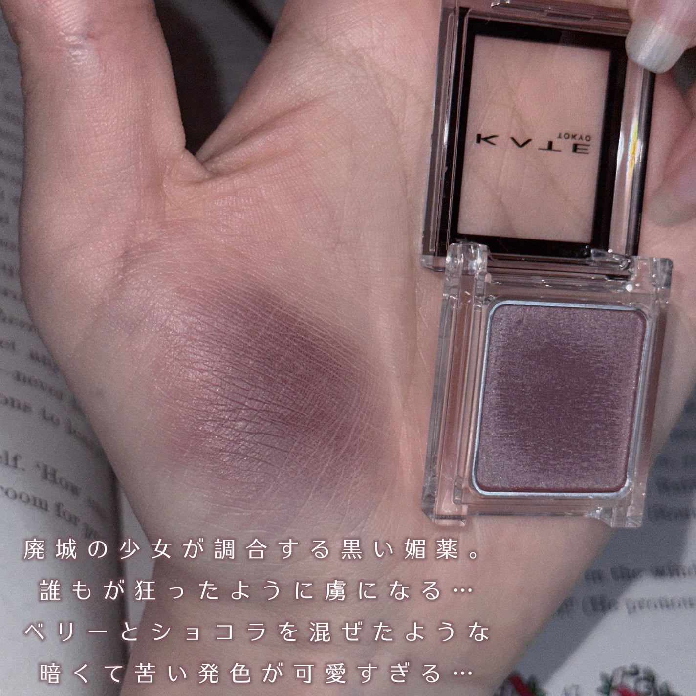 ケイト ザ アイカラー/KATE/単色アイシャドウを使ったクチコミ(4枚目)