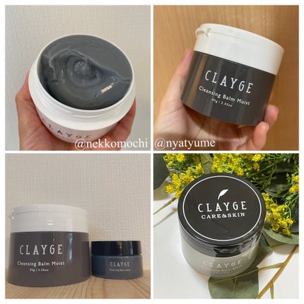 クレンジングオイル/CLAYGE/オイルクレンジングを使ったクチコミ(6枚目)