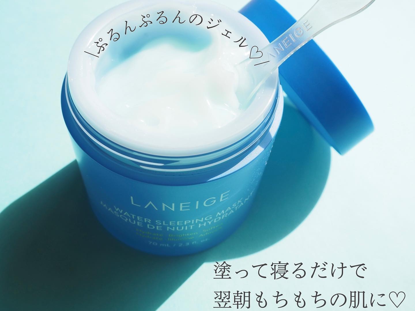 ウォータースリーピングマスク/LANEIGE/フェイスクリームを使ったクチコミ（2枚目）